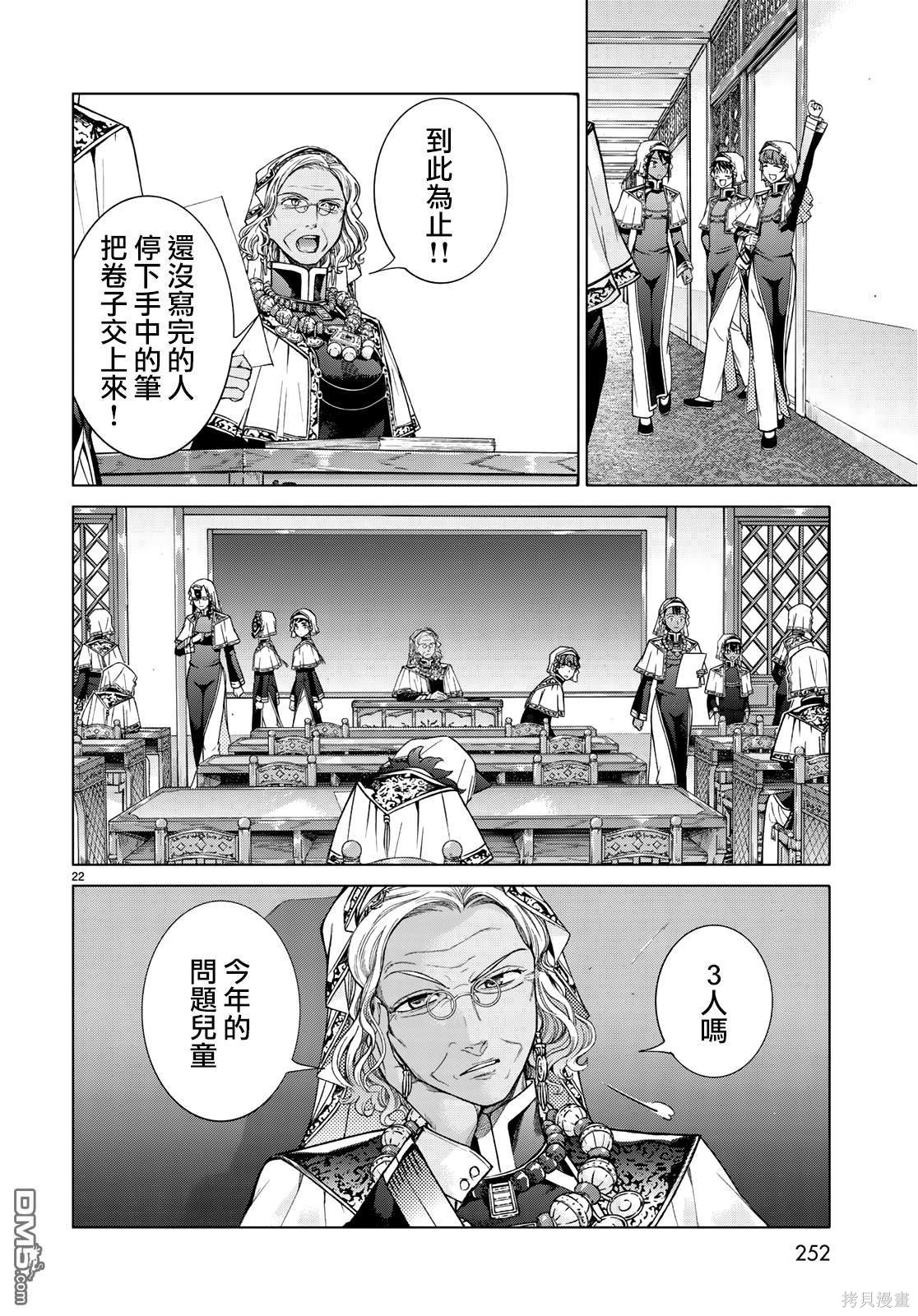 第18話 第19页