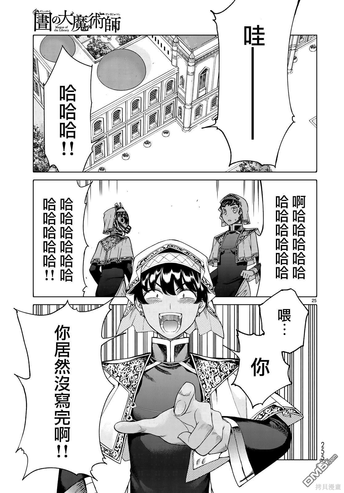 第18話 第22页