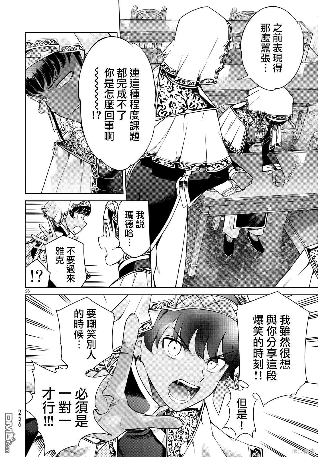 第18話 第23页