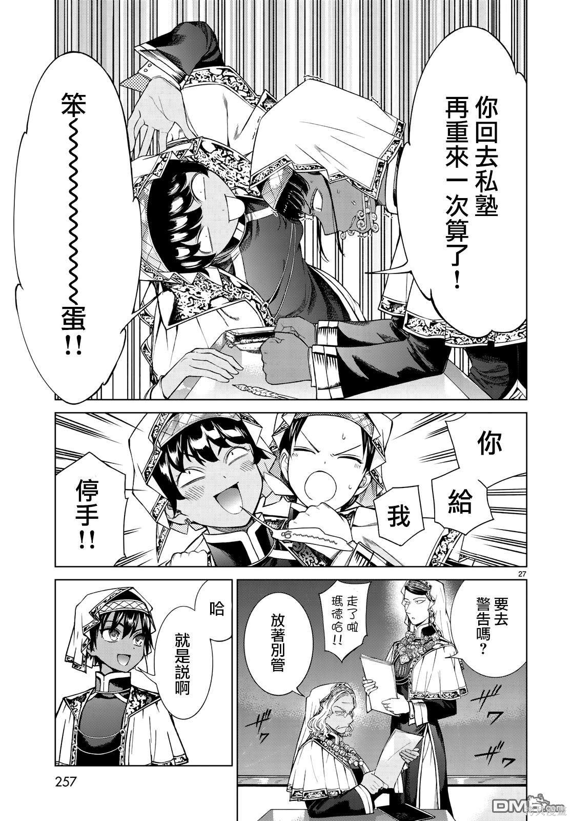 第18話 第24页
