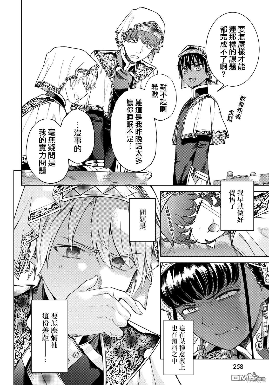 第18話 第25页