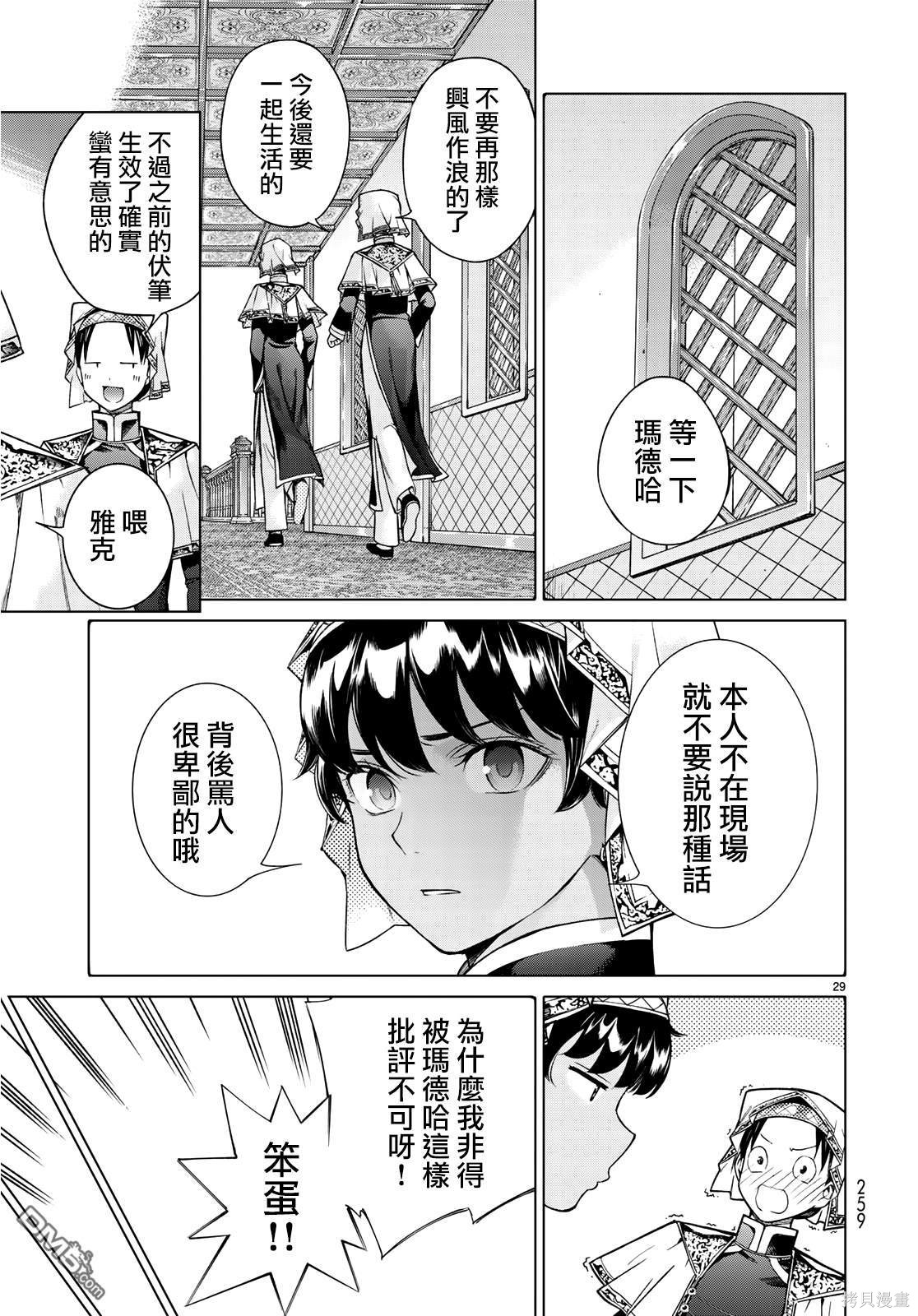 第18話 第26页