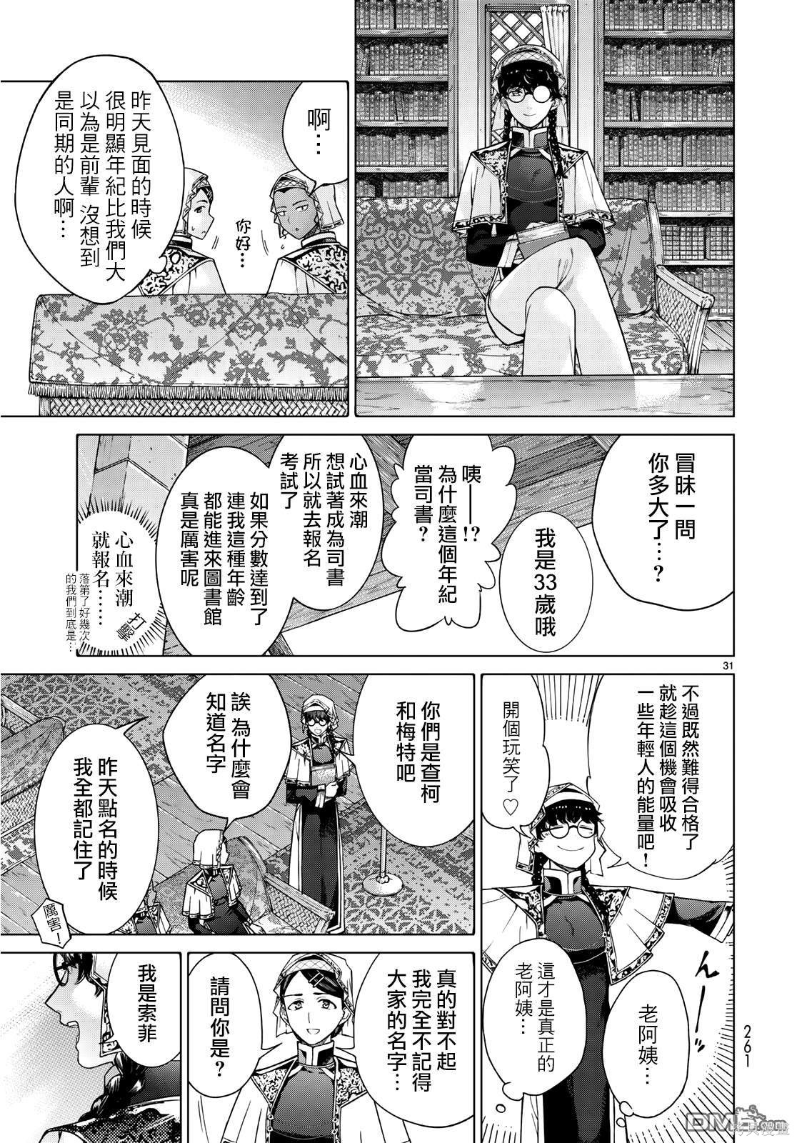 第18話 第28页