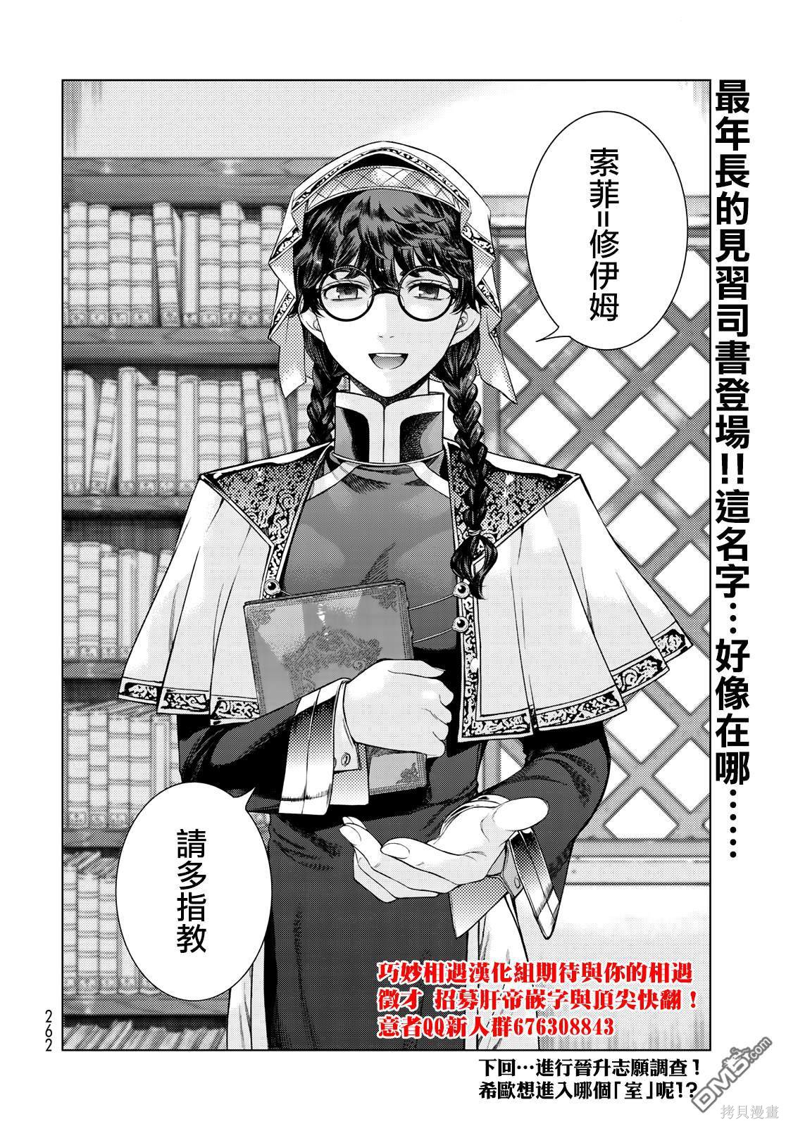 第18話 第29页