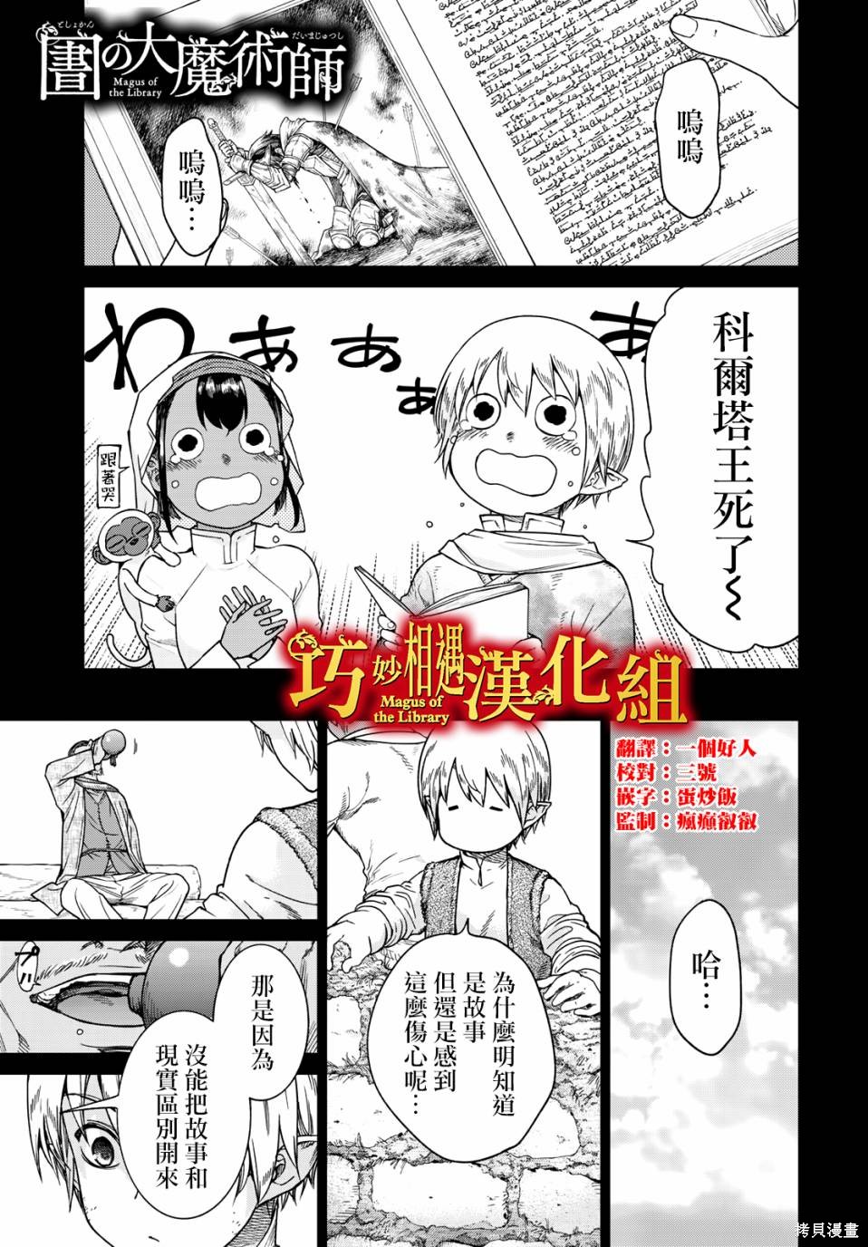 第31話 第1页