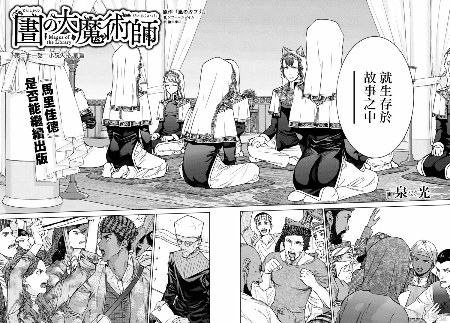 第31話 第4页