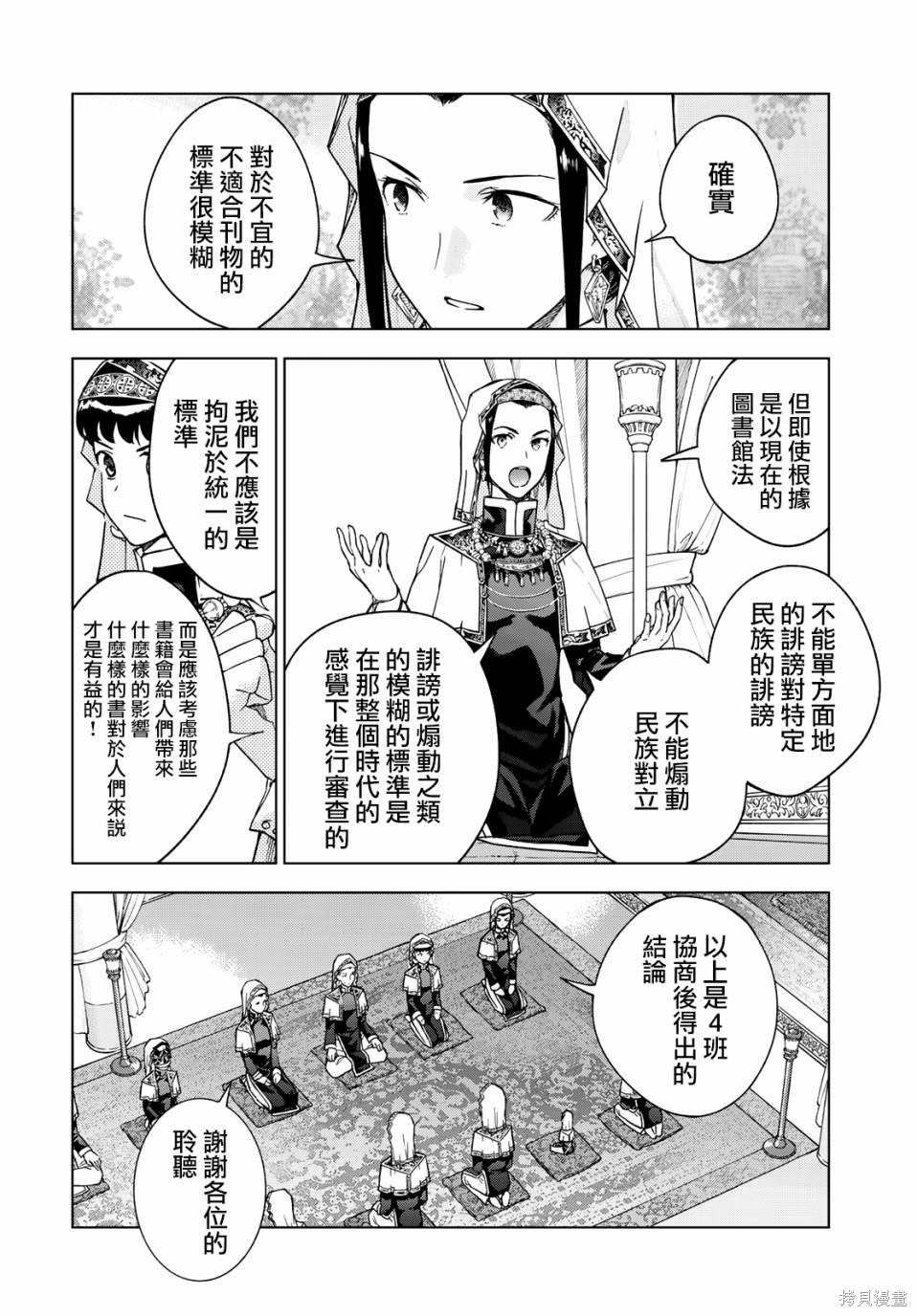 第31話 第5页