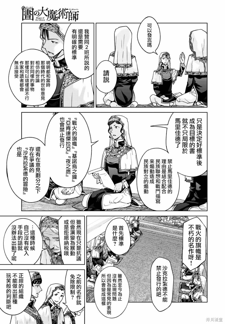 第31話 第6页