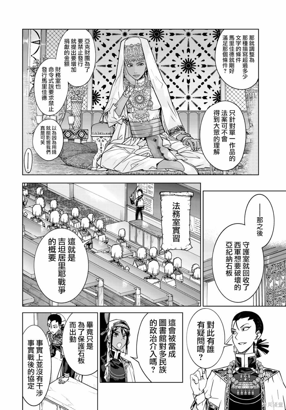 第31話 第7页