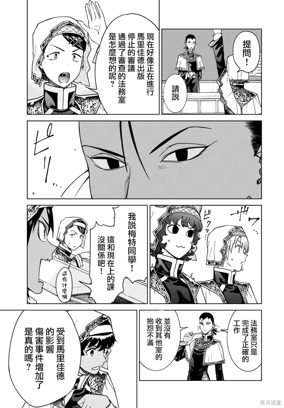 第31話 第8页