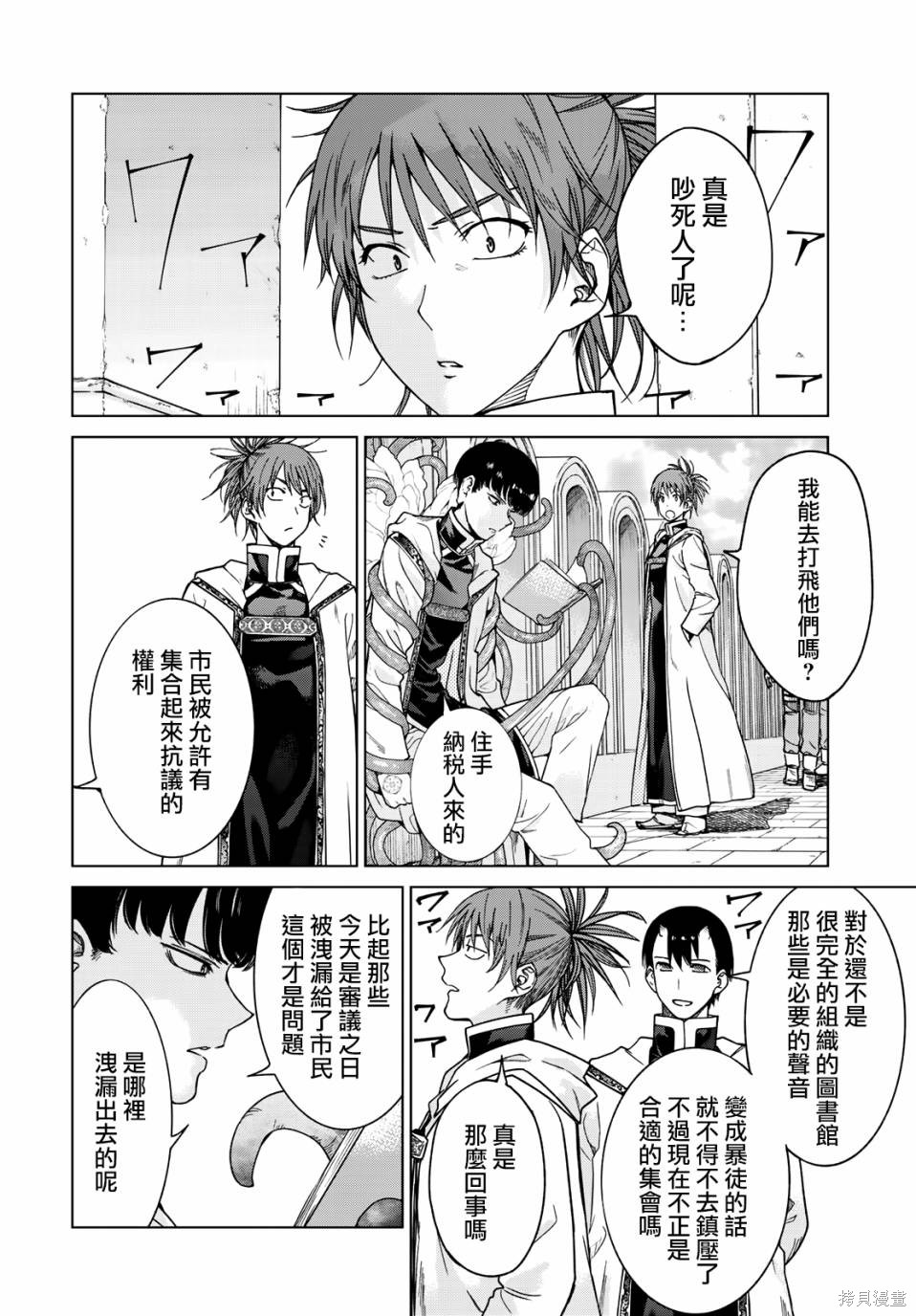 第31話 第11页