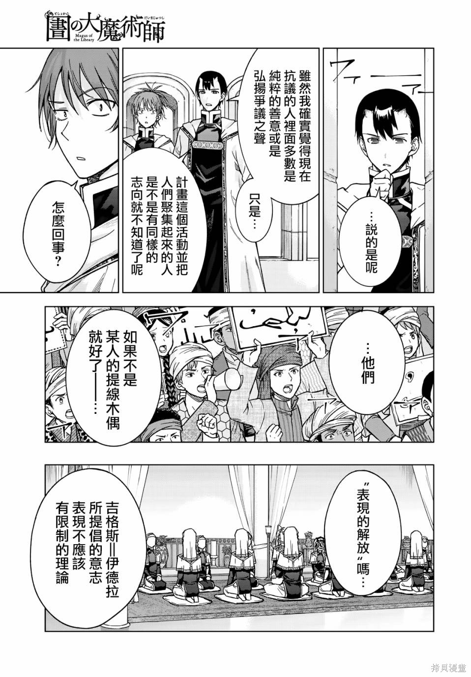 第31話 第12页