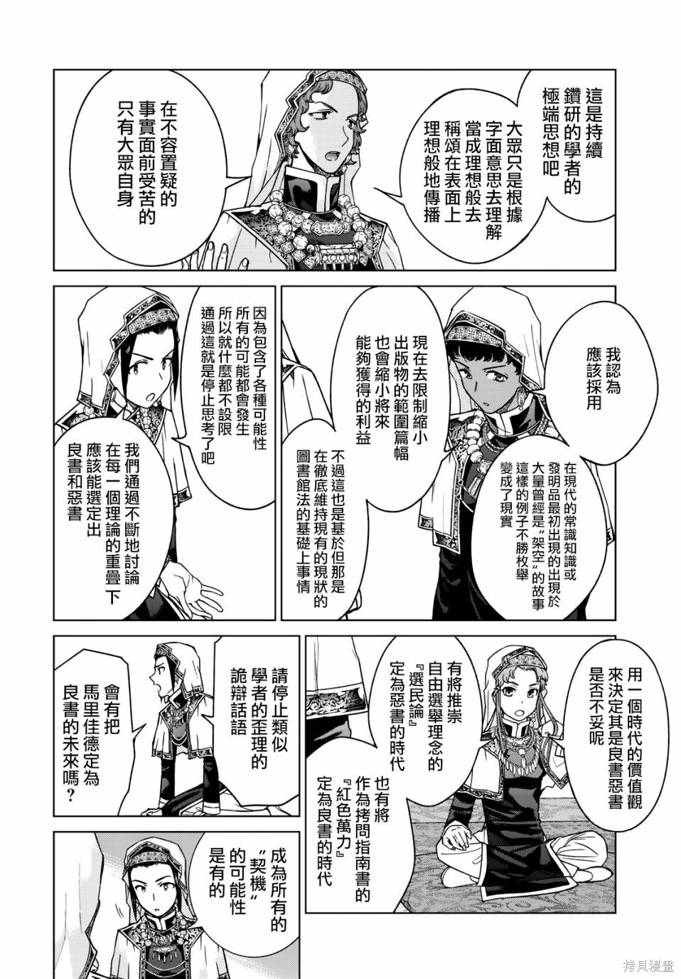 第31話 第13页