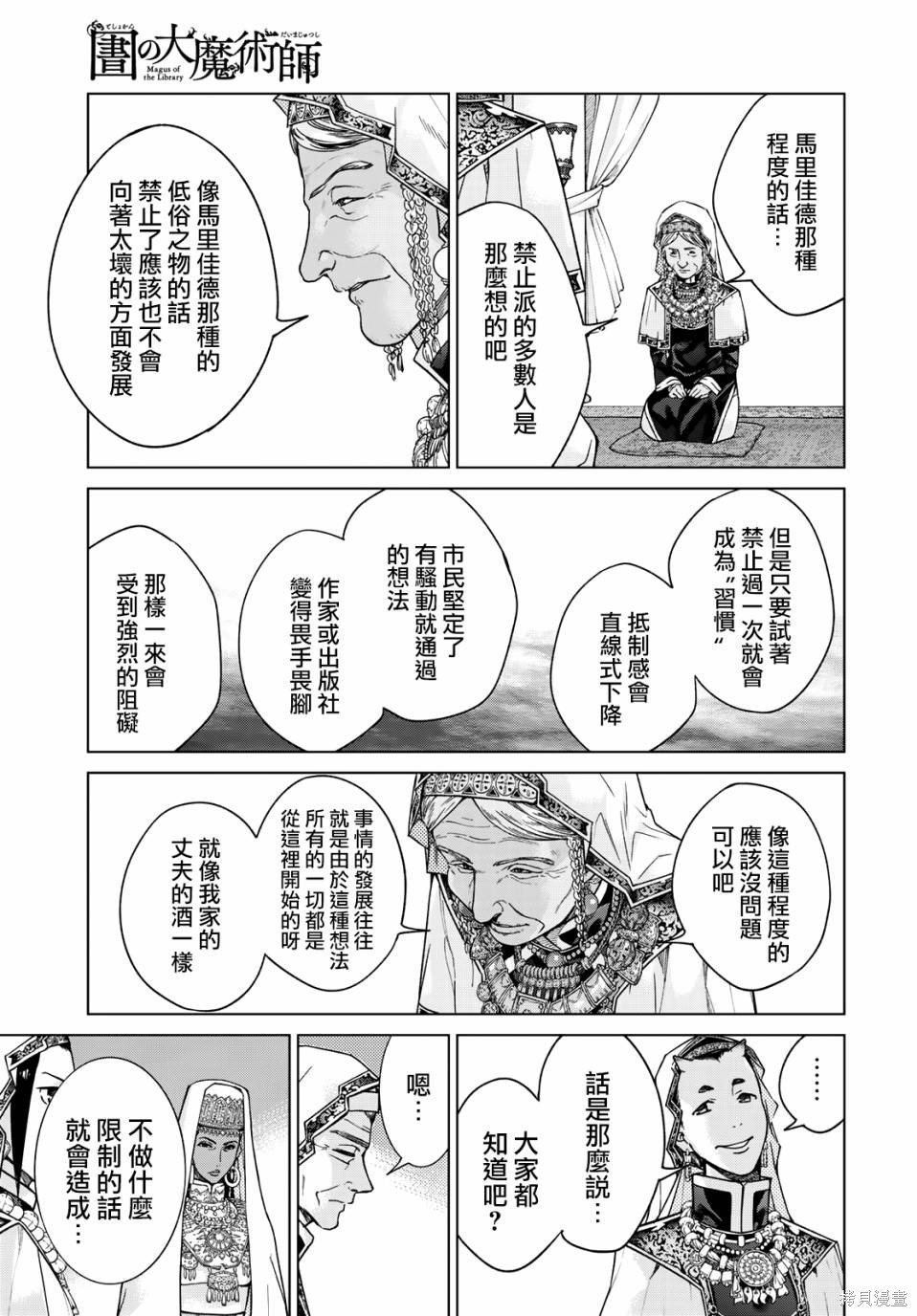 第31話 第14页