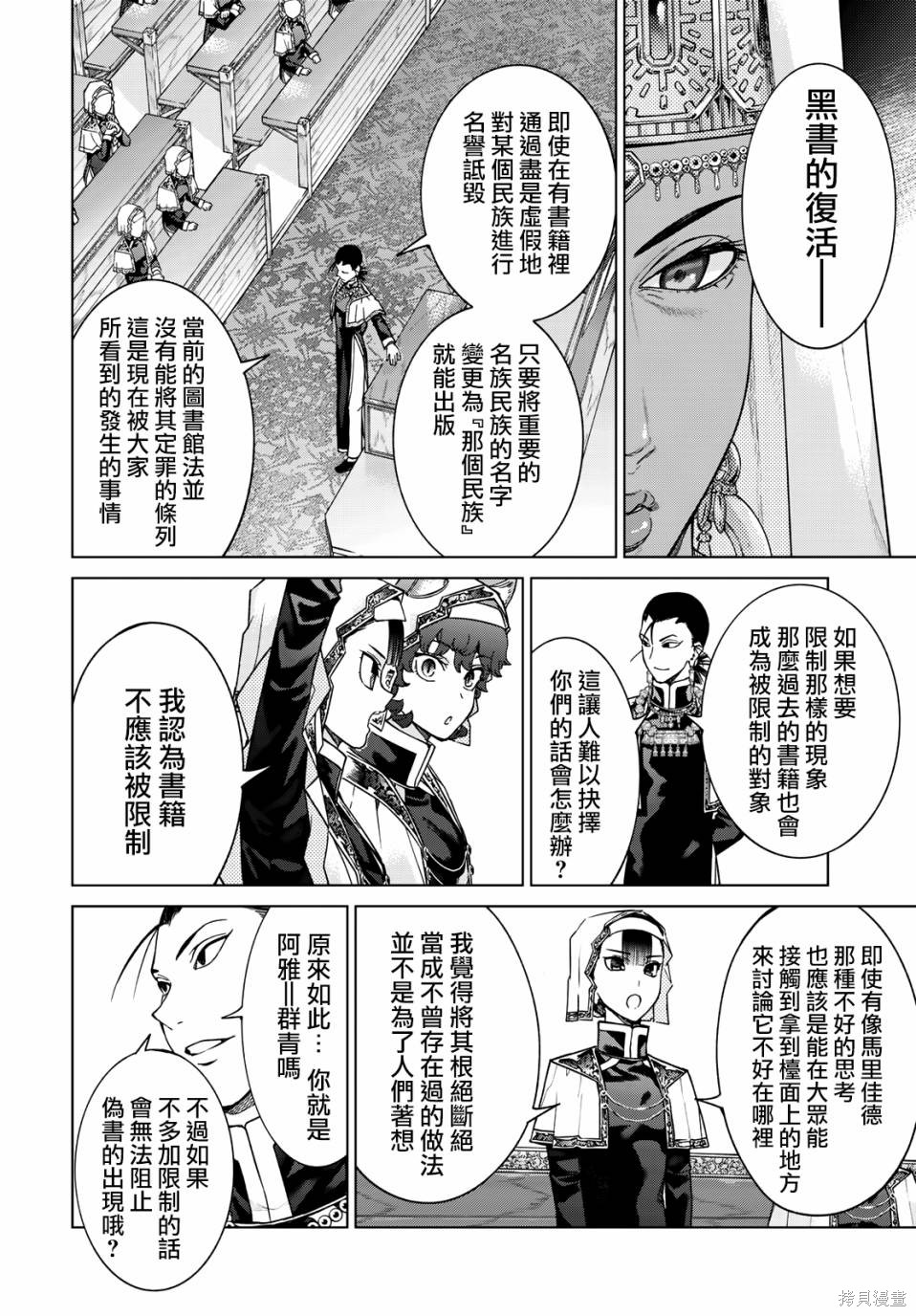 第31話 第15页