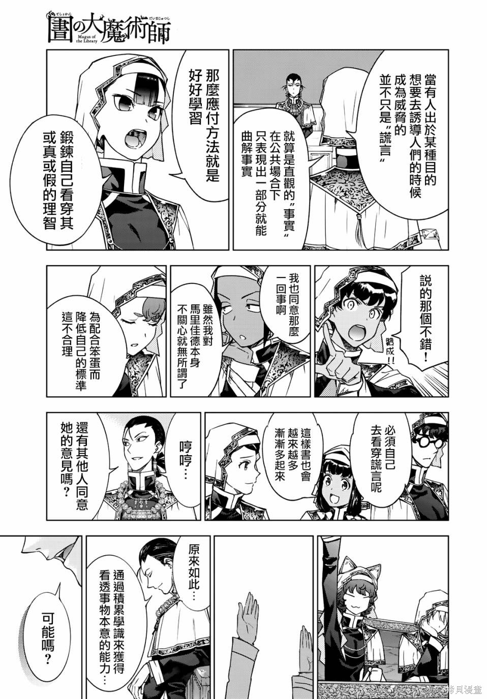 第31話 第16页