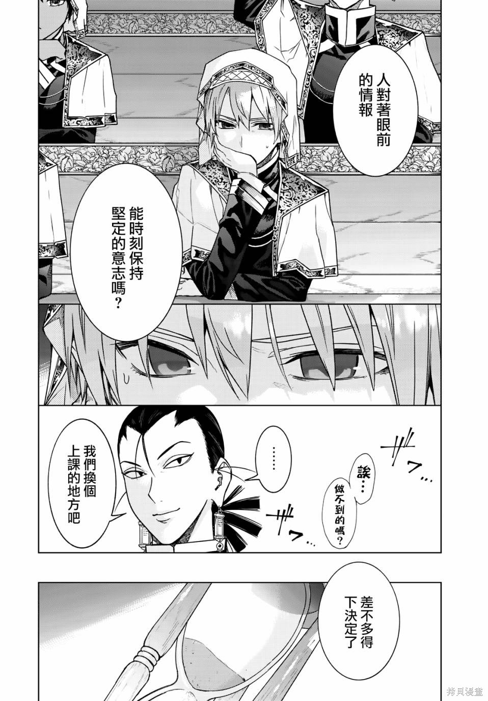 第31話 第17页