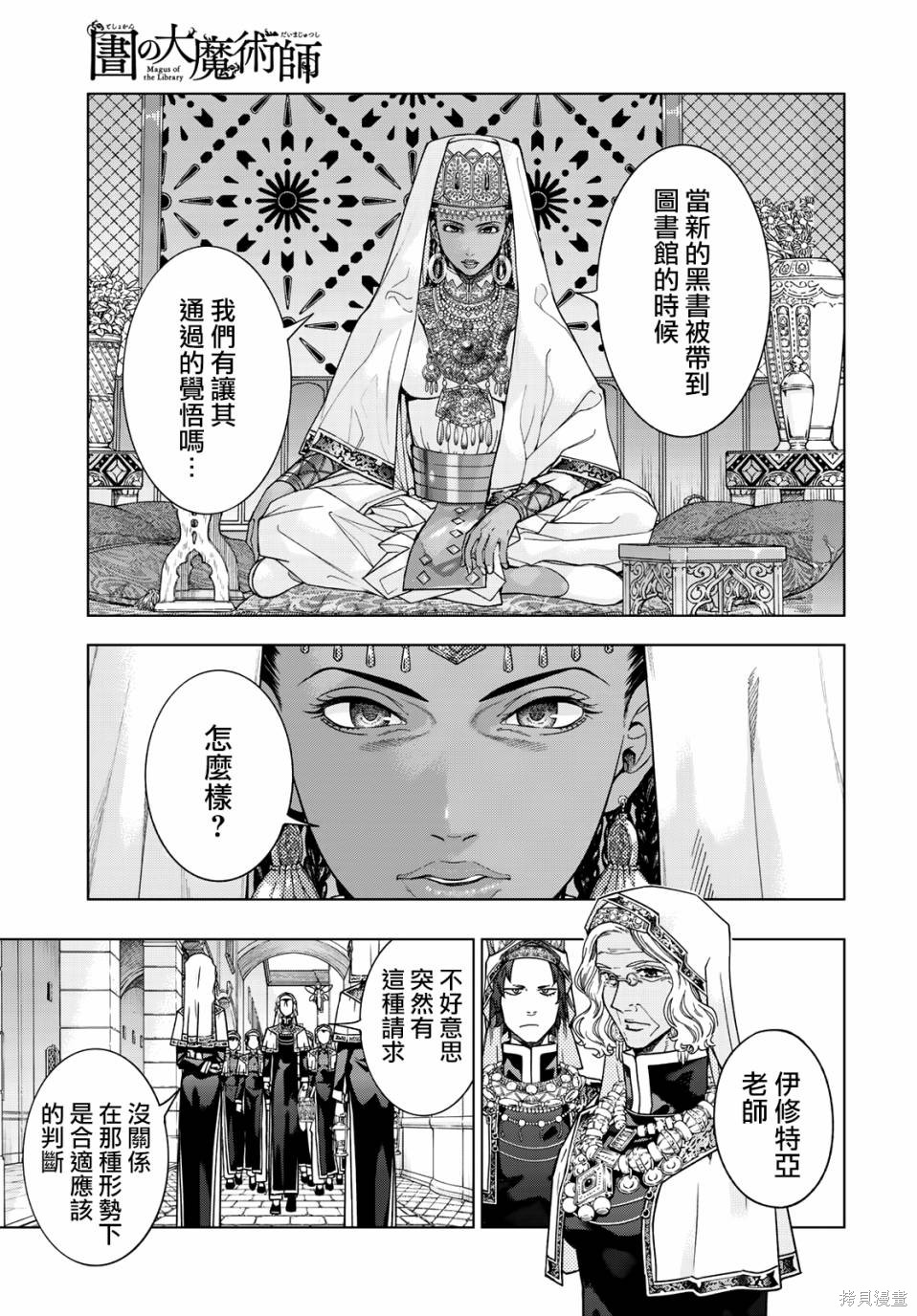 第31話 第18页