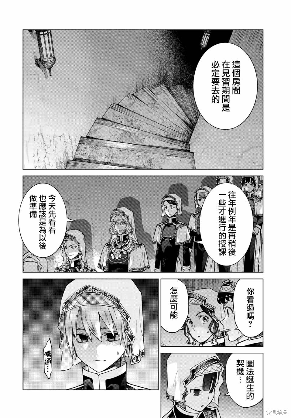 第31話 第19页