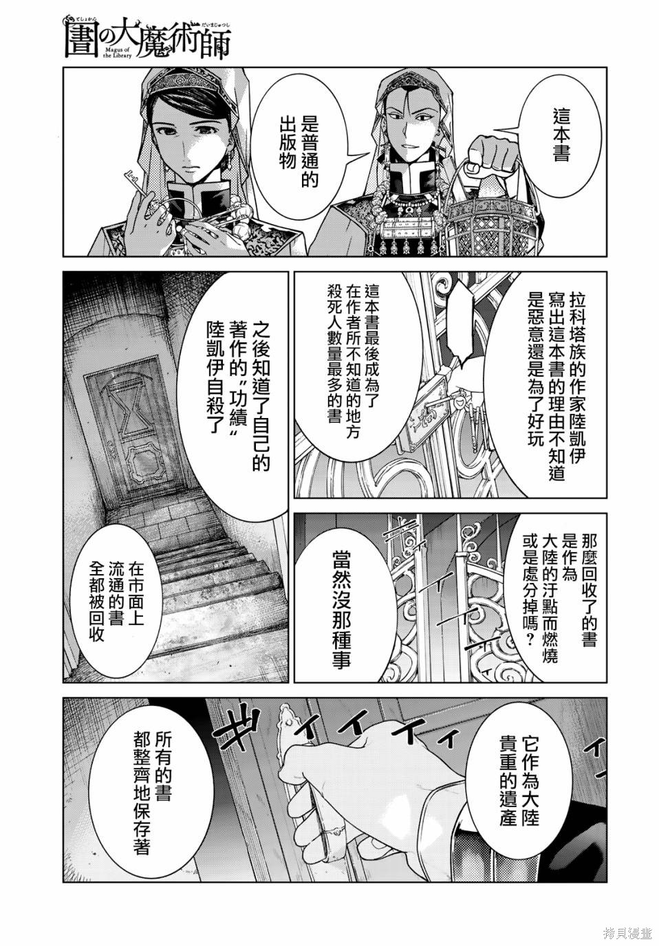 第31話 第20页