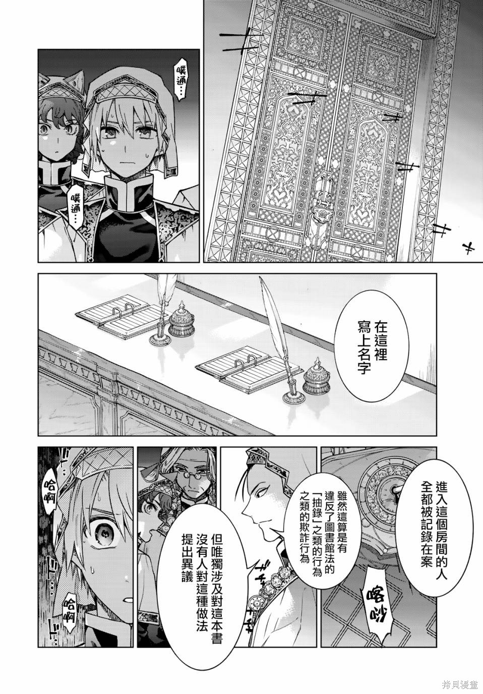 第31話 第21页