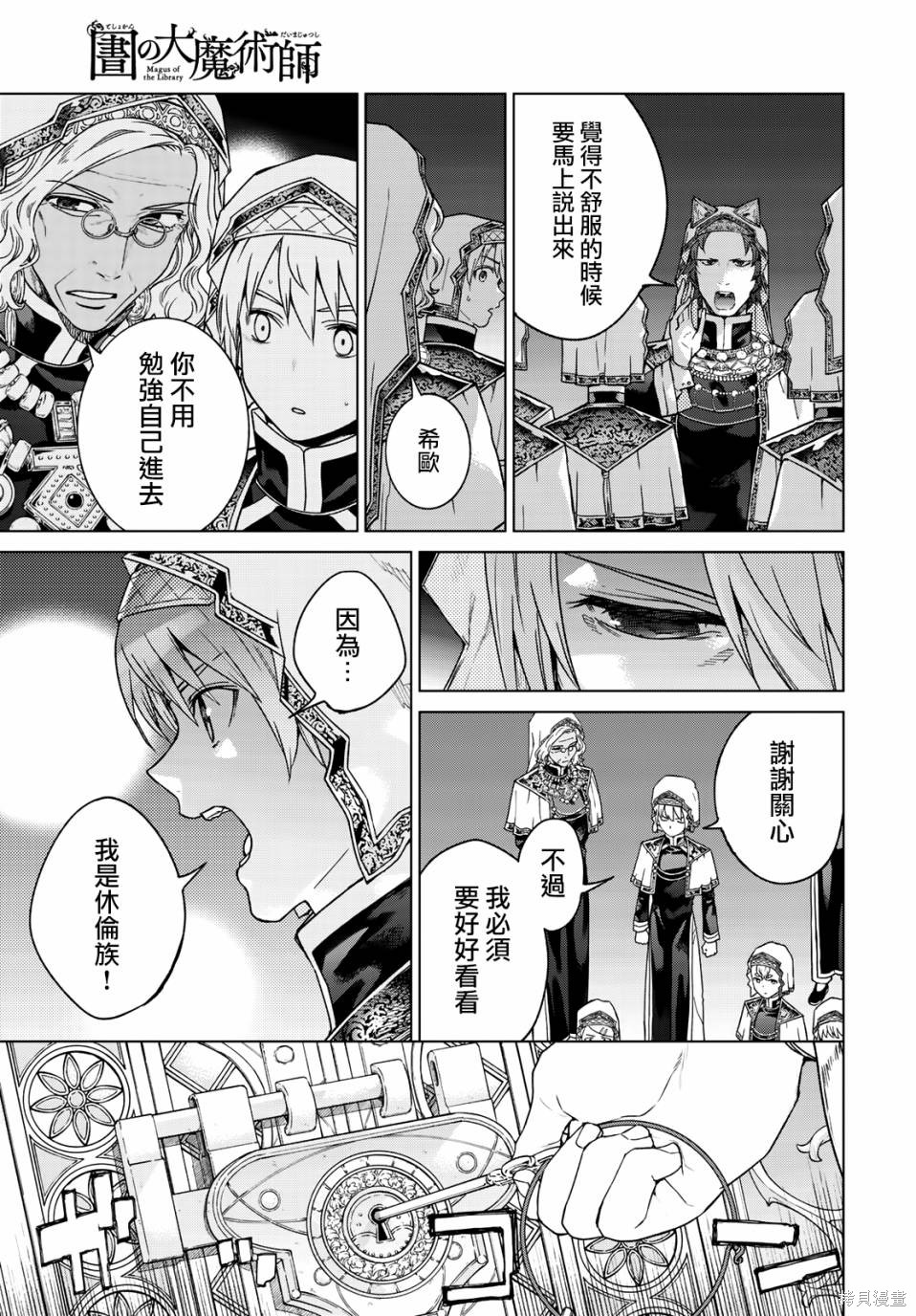 第31話 第22页