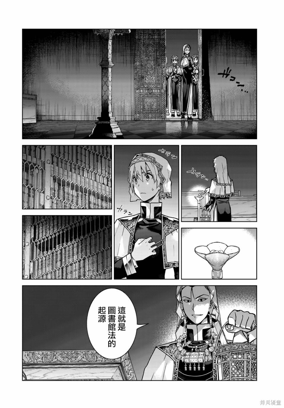 第31話 第23页