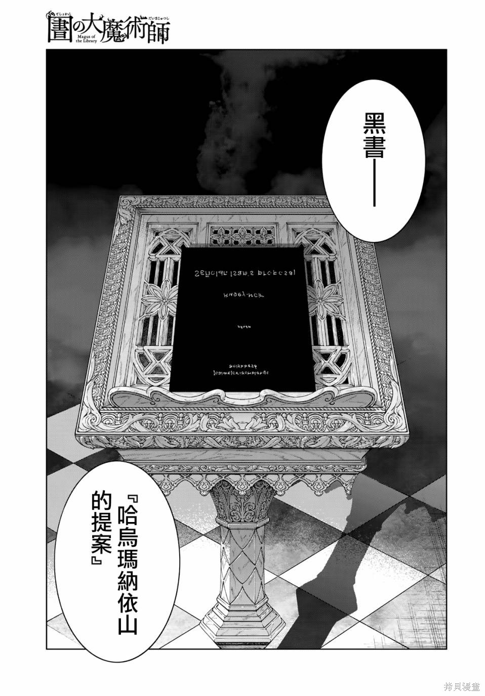 第31話 第24页
