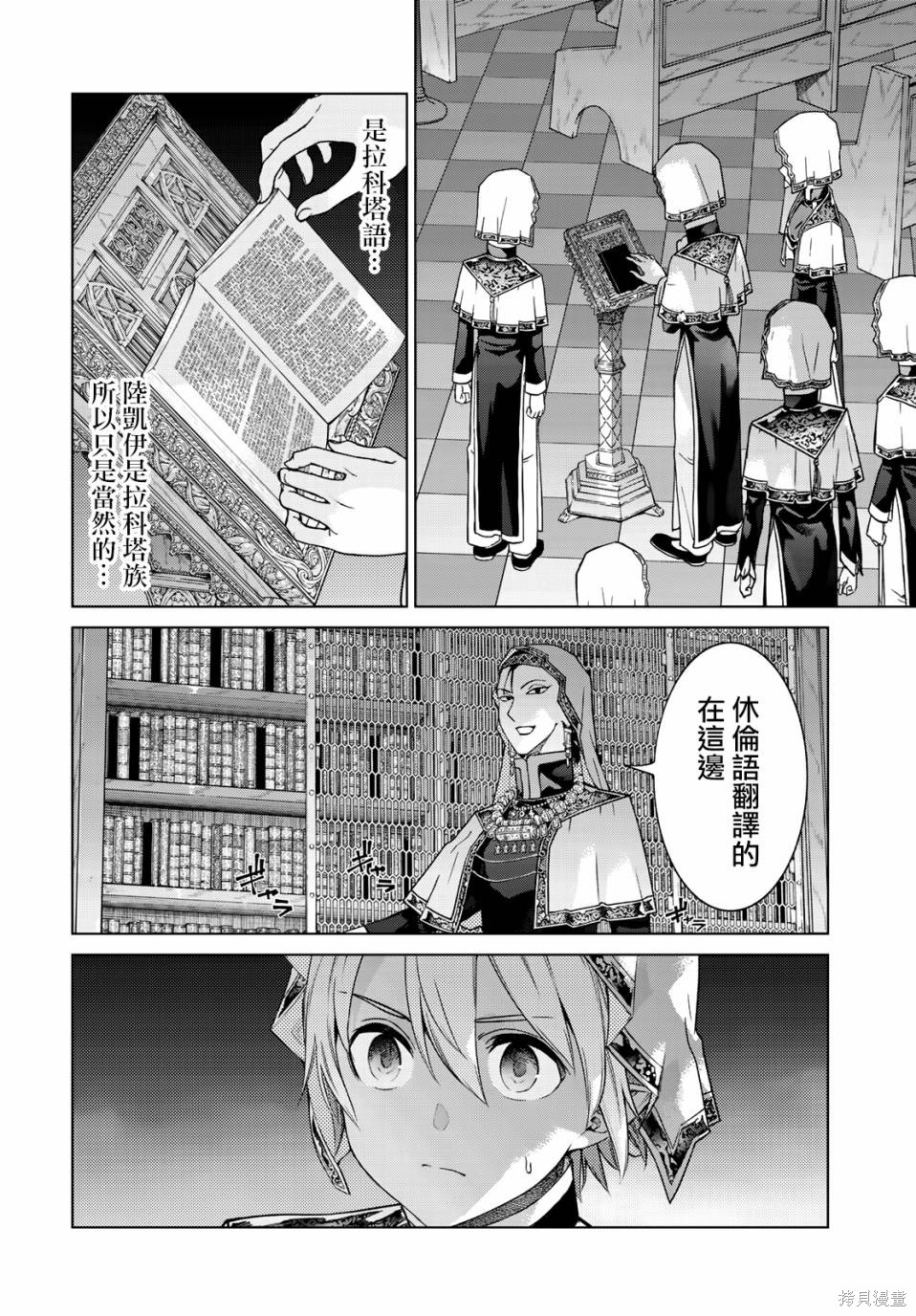第31話 第25页