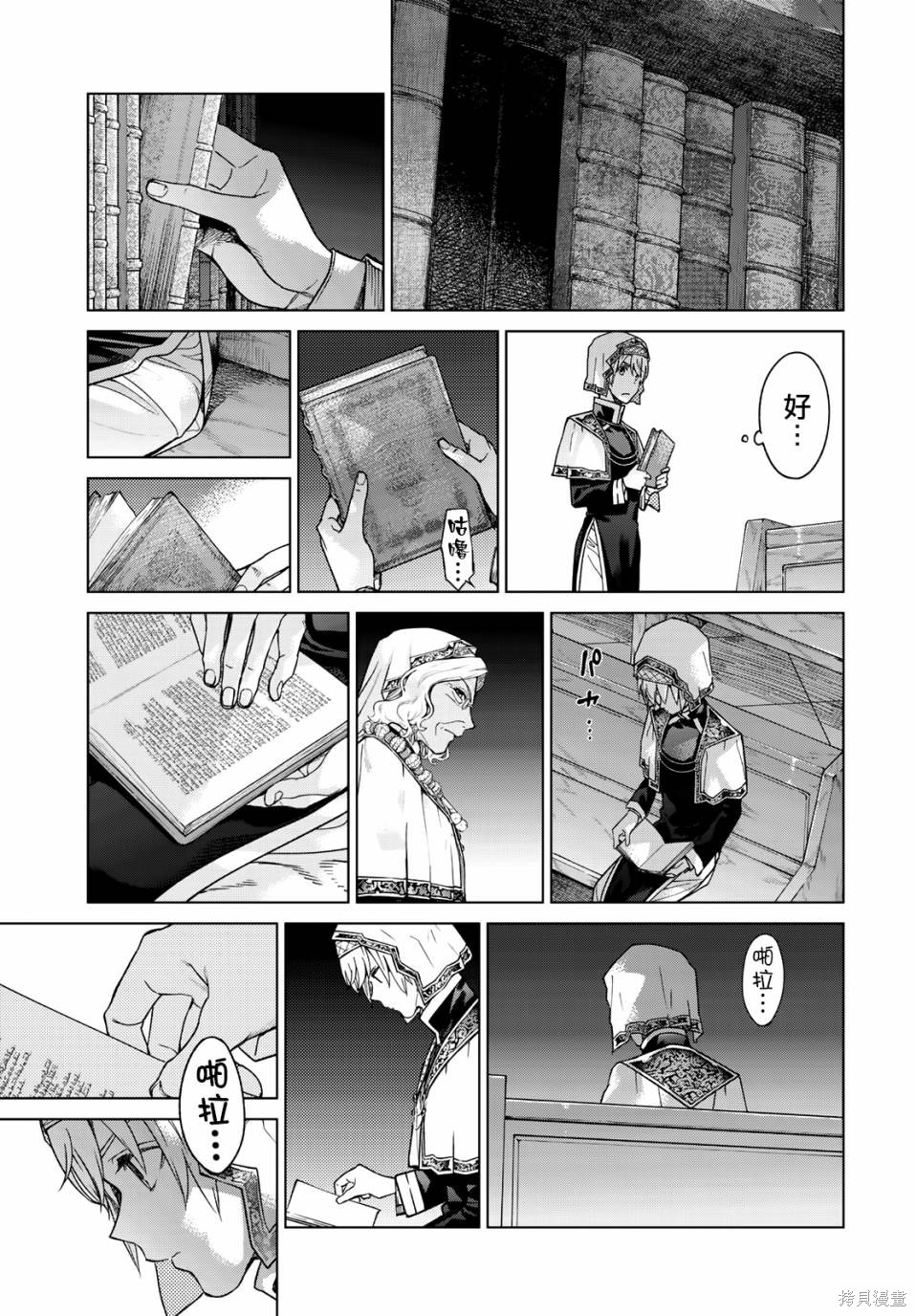第31話 第26页
