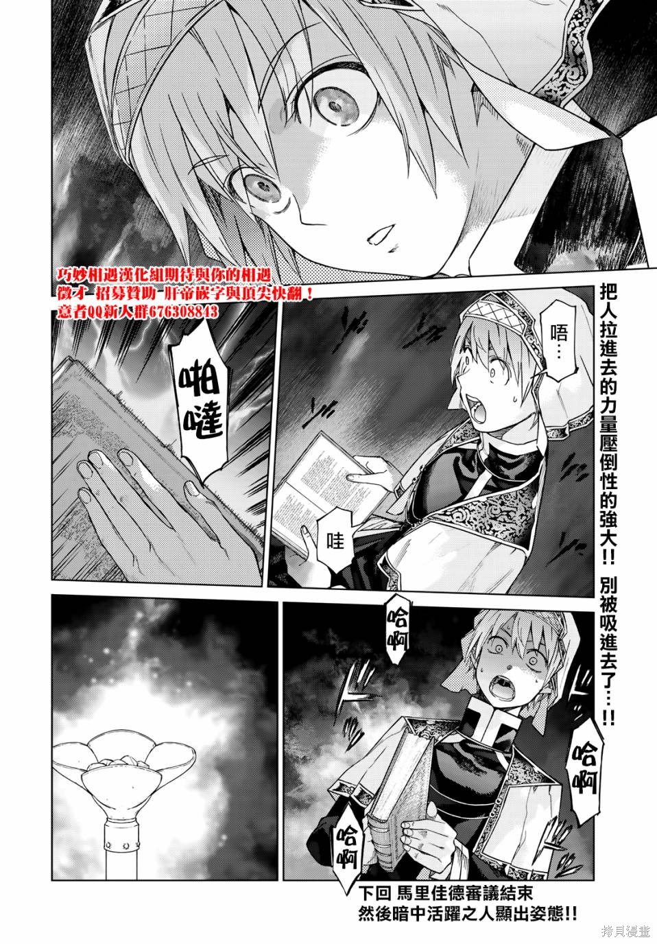 第31話 第28页