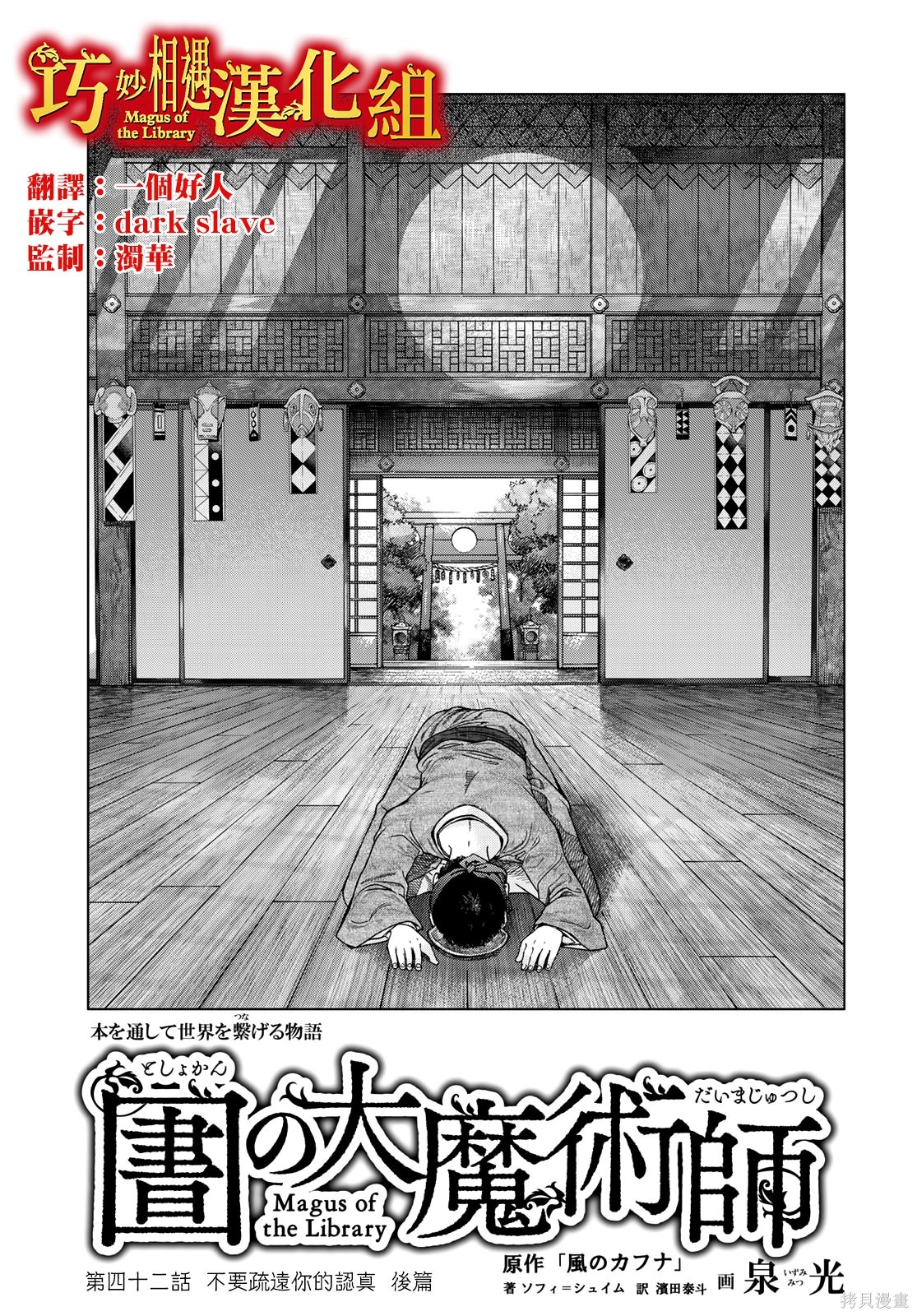 第42.3話 第1页