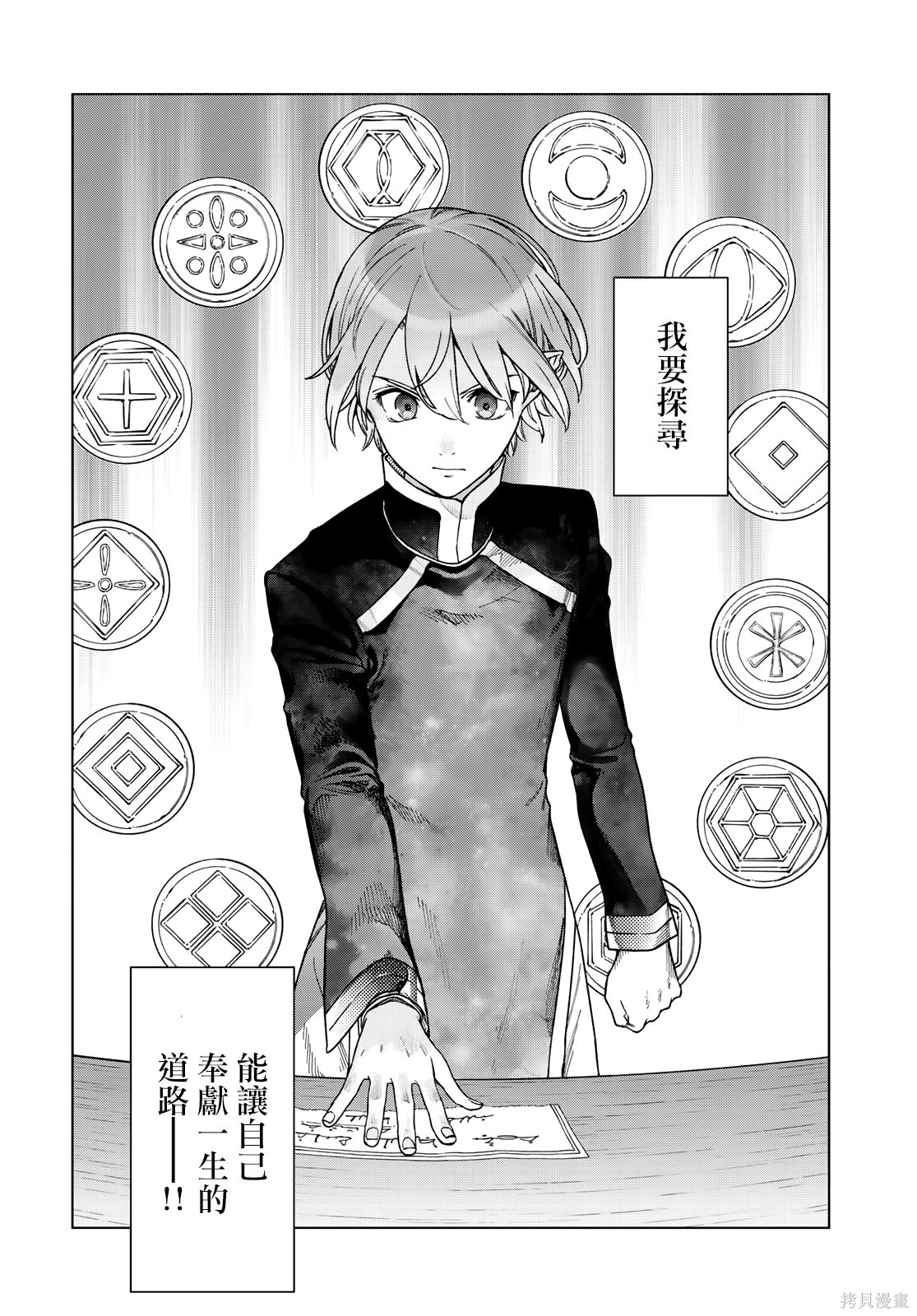 第42.3話 第14页