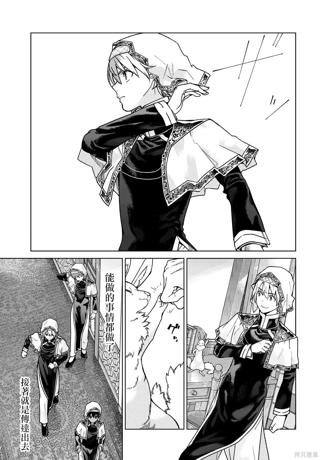 第42.3話 第19页