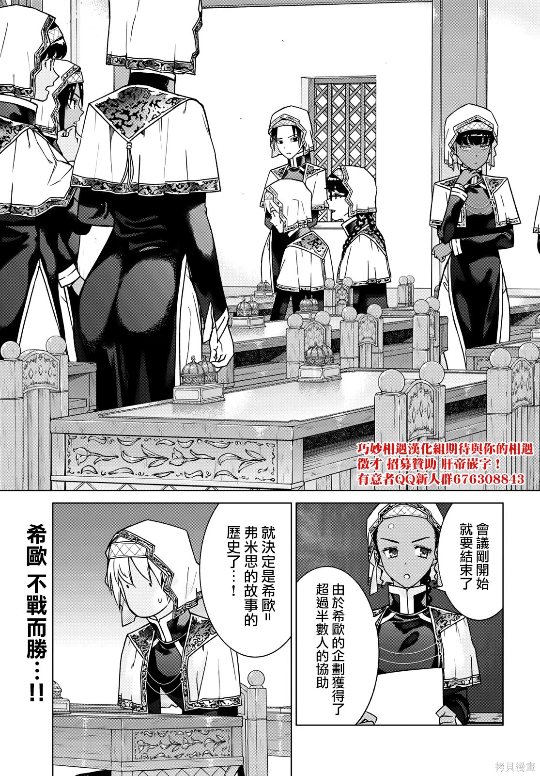 第42.3話 第23页