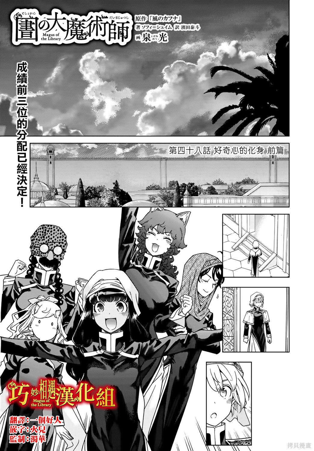 第48.1話 第1页