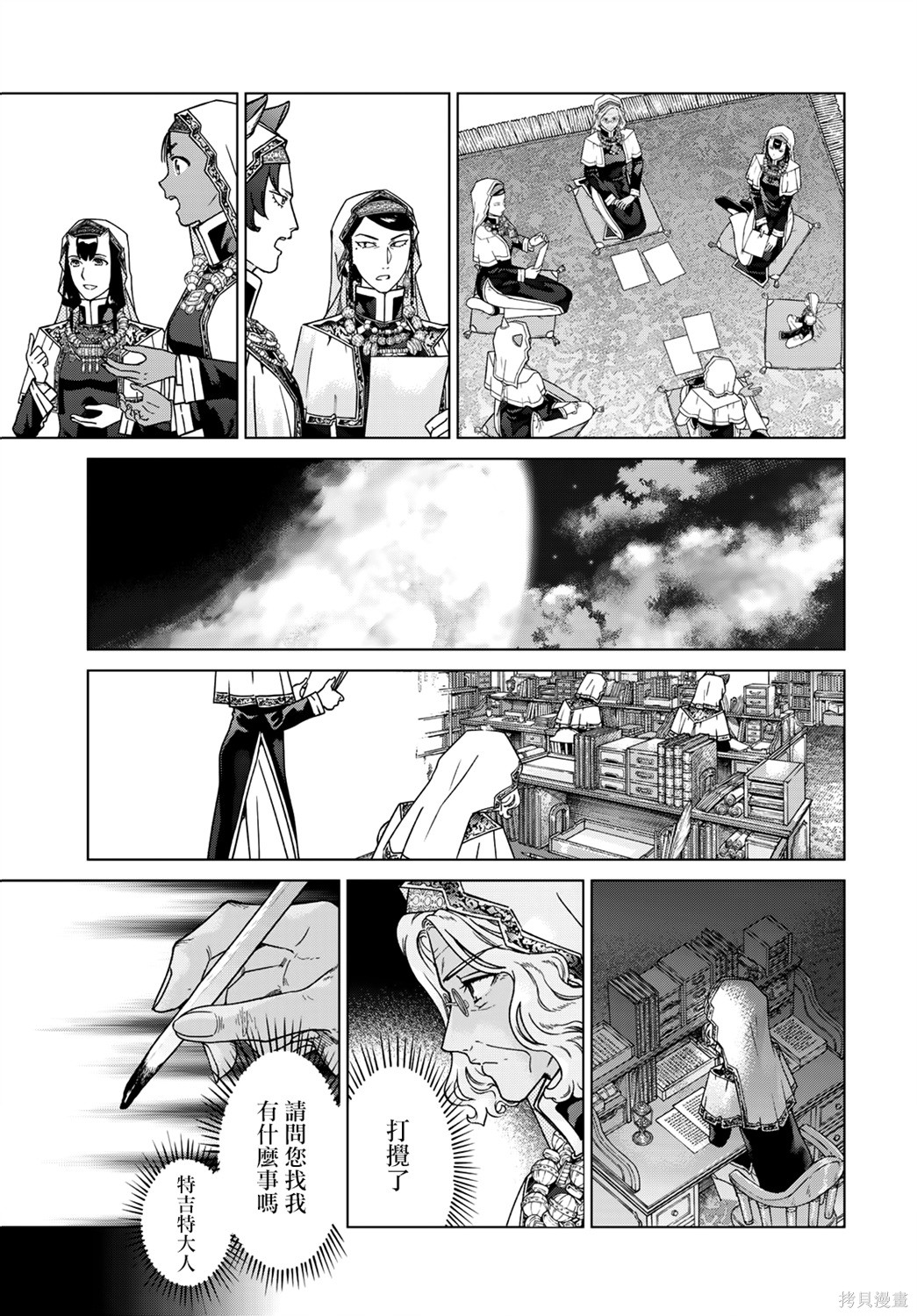 第48.1話 第3页