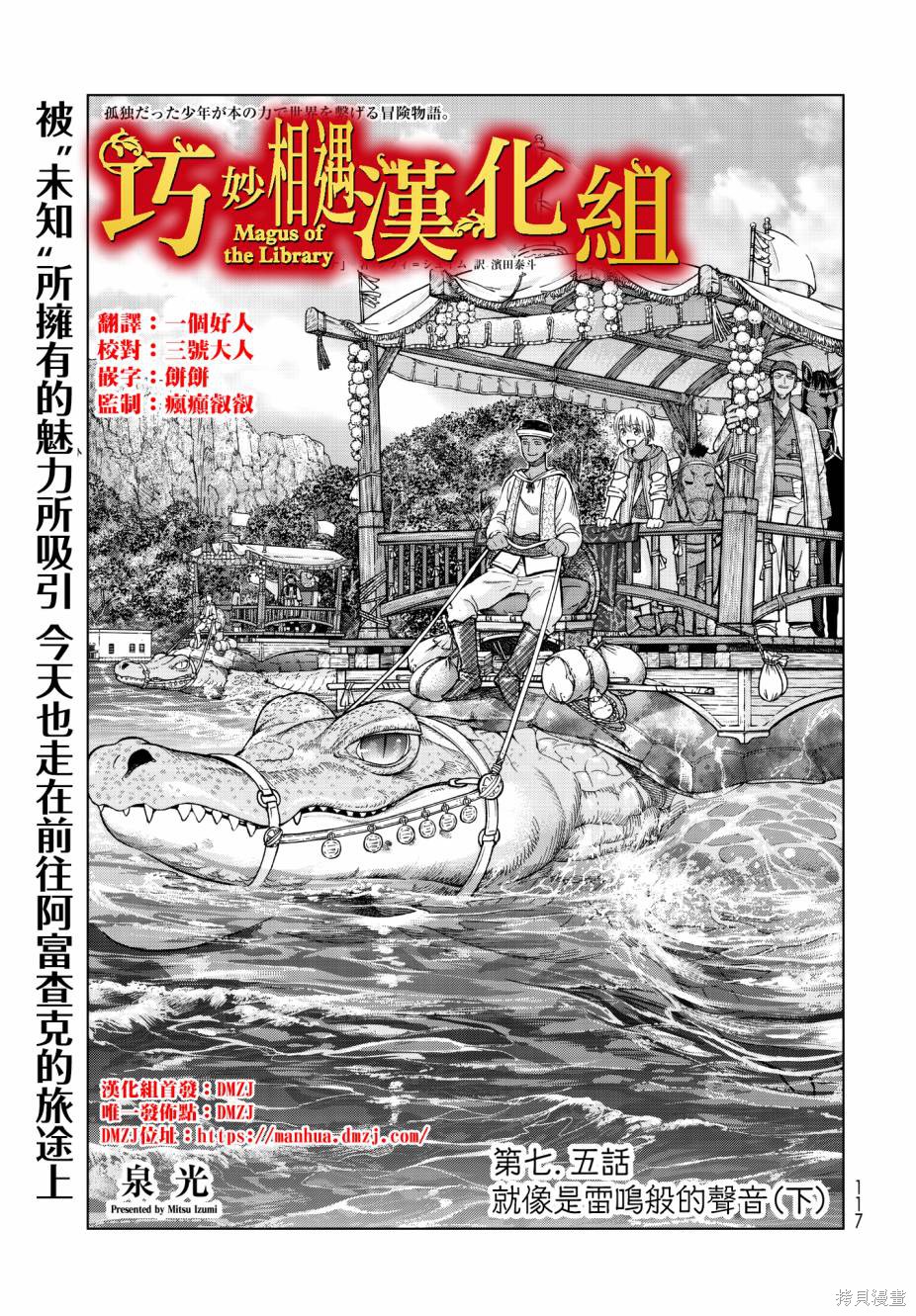 第7.5话 第1页