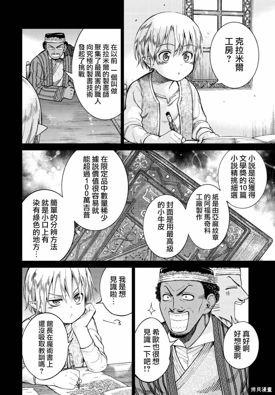 第7.5话 第14页