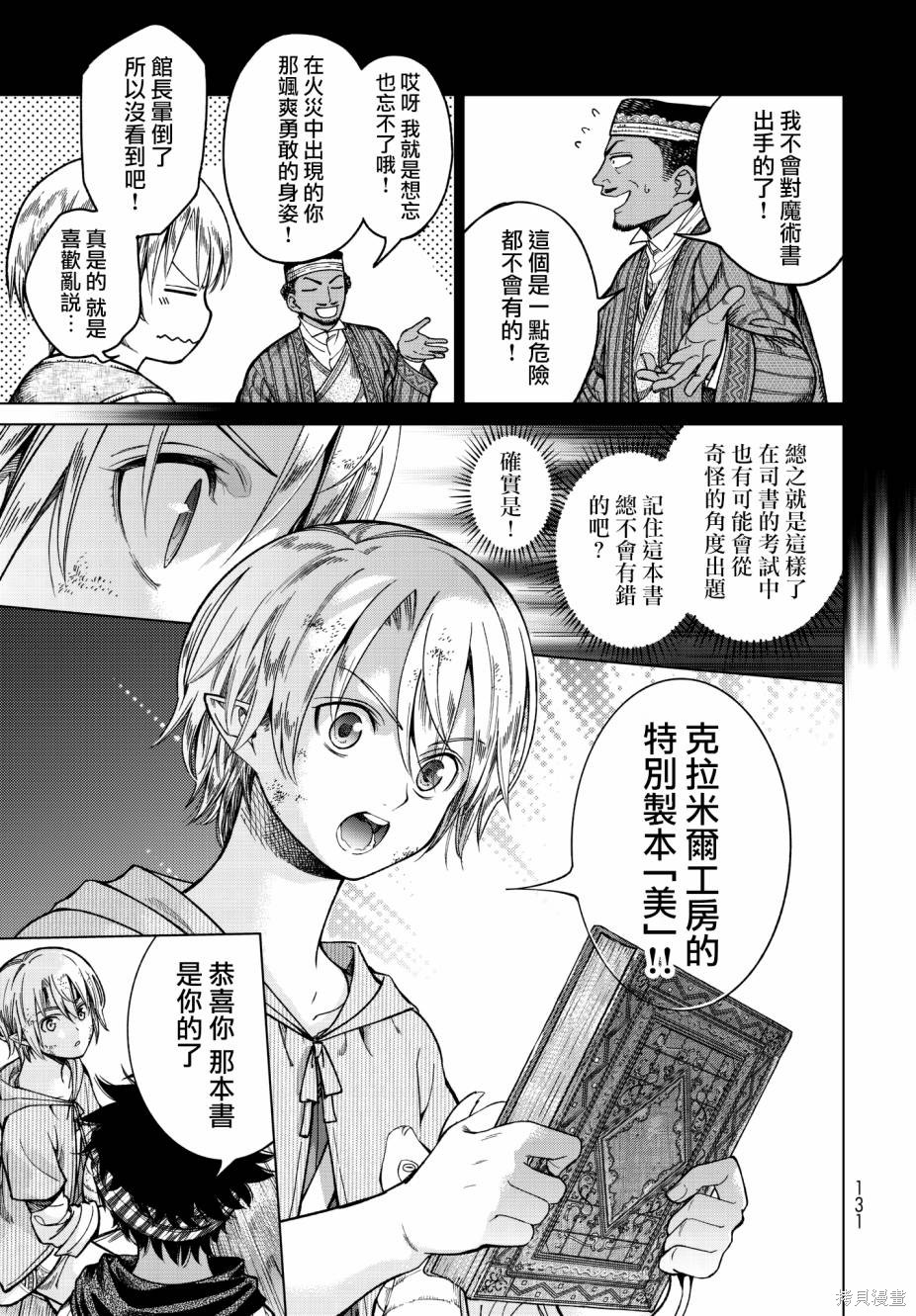 第7.5话 第15页