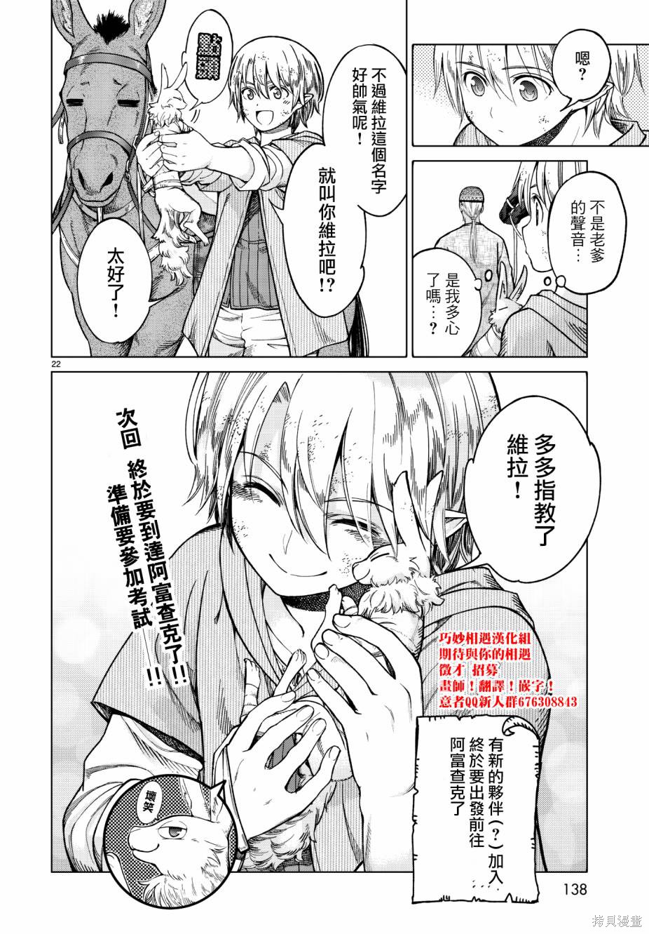 第7.5话 第22页