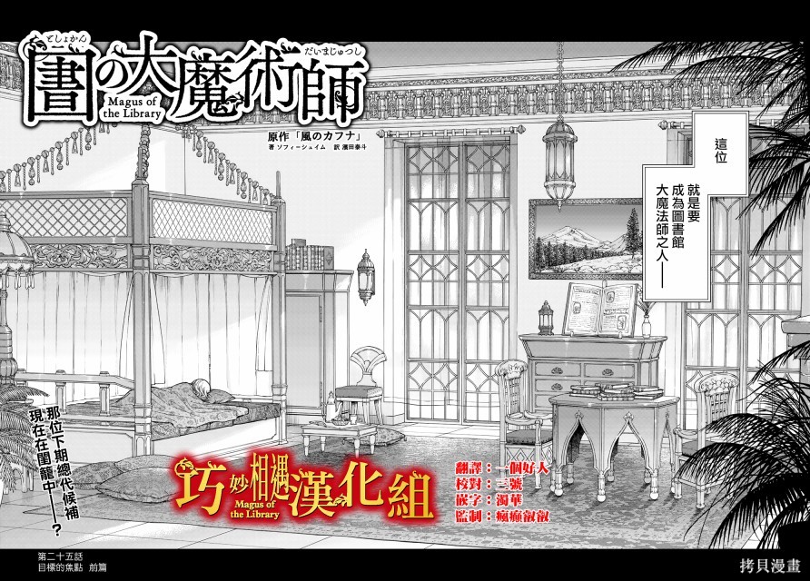 第25話 第2页