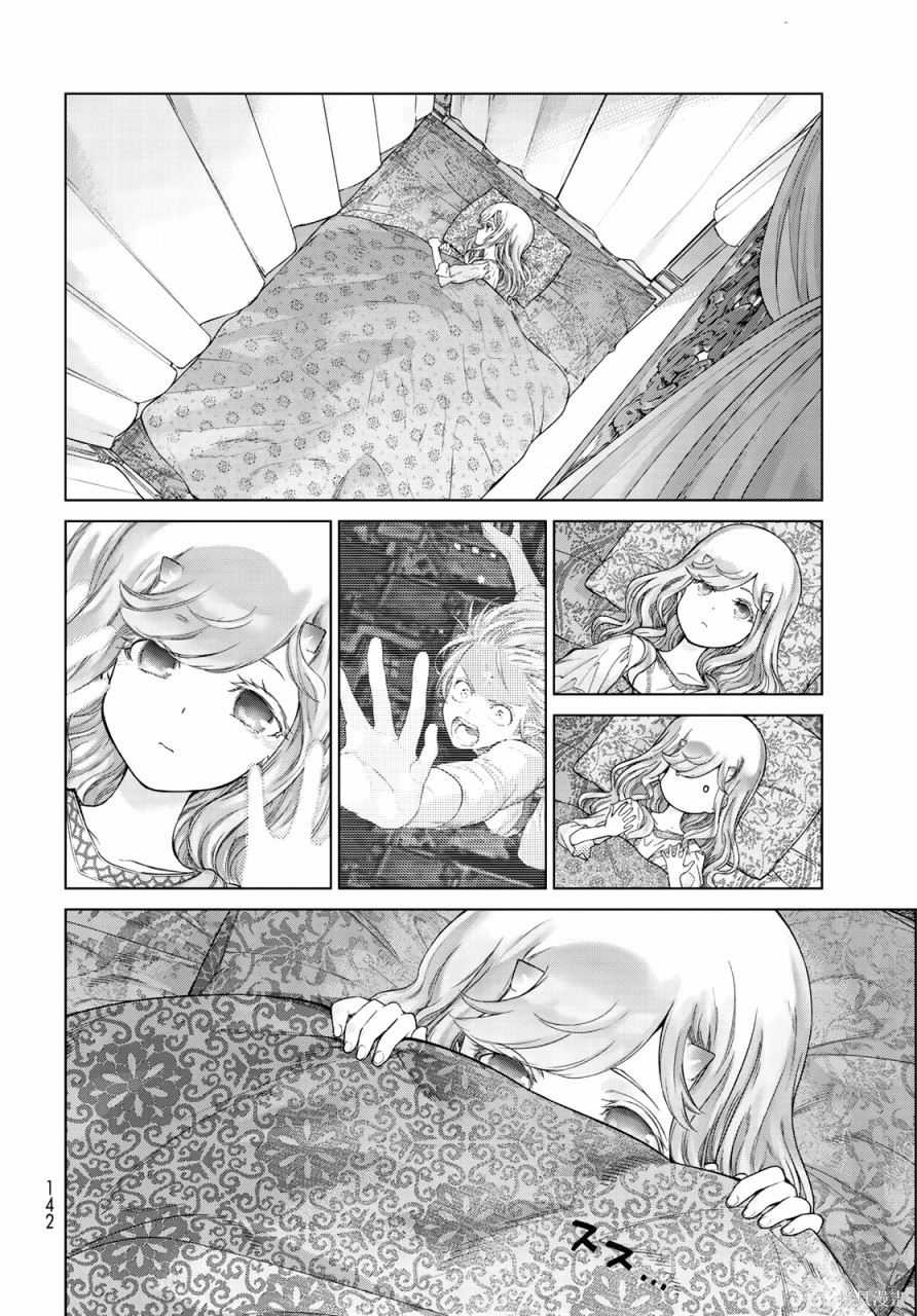 第25話 第3页