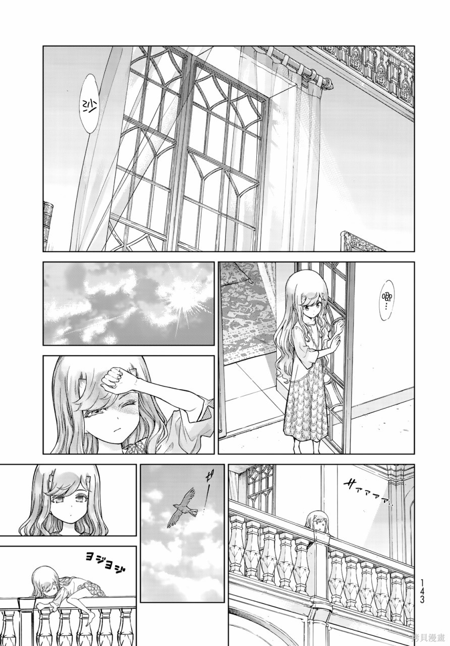 第25話 第4页