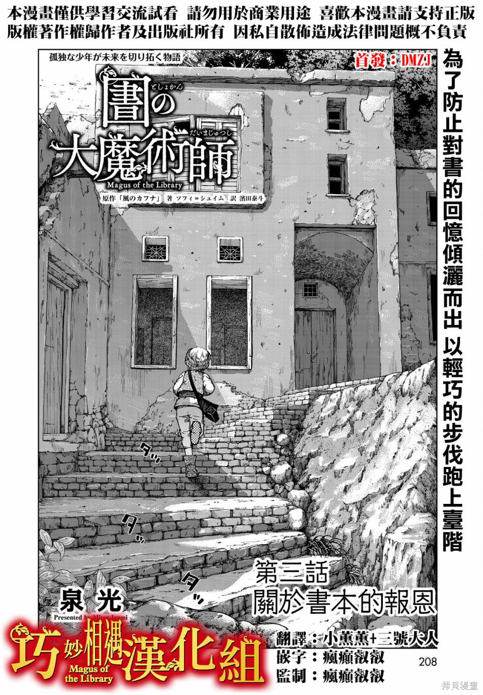 第03话 第2页