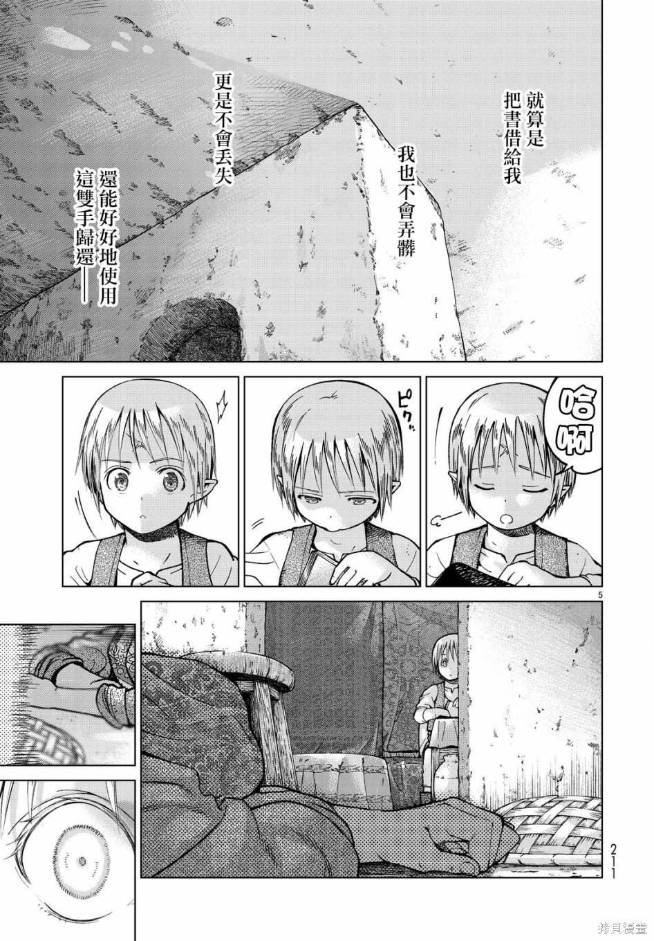 第03话 第5页
