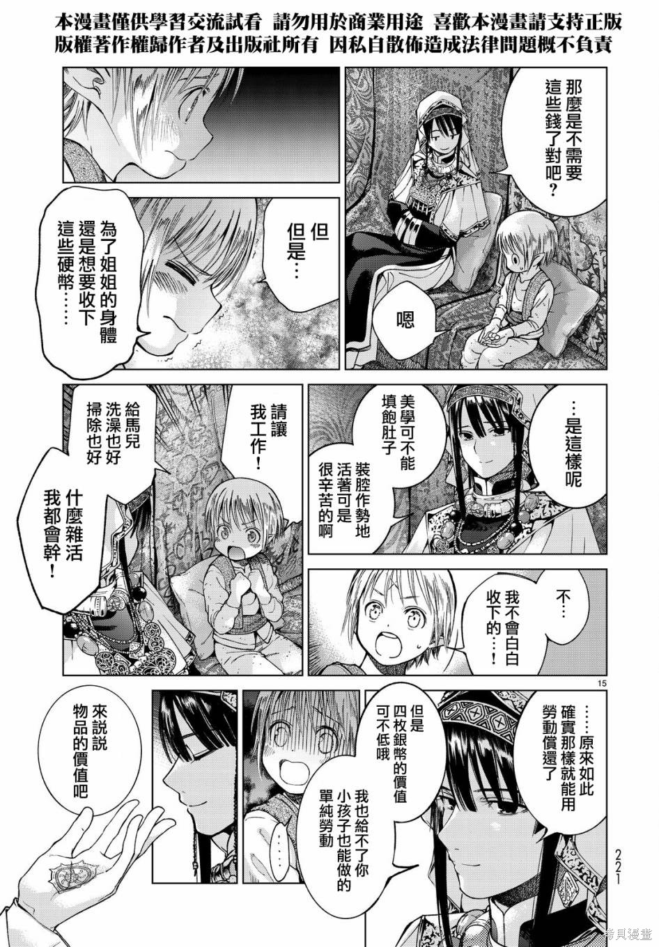 第03话 第15页