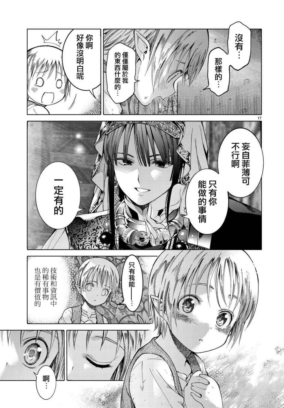 第03话 第17页