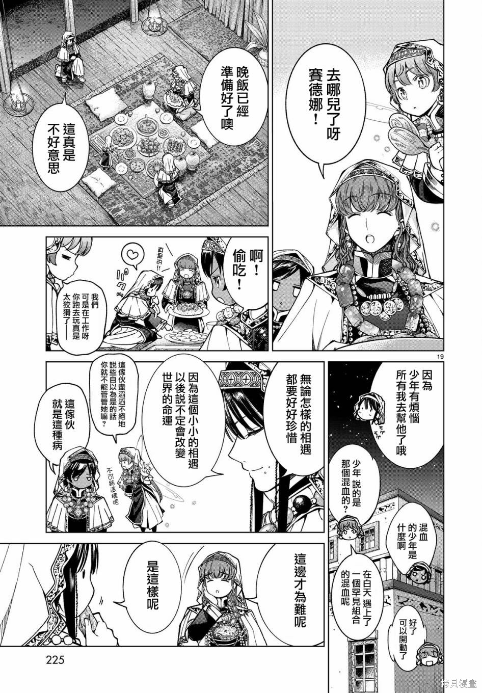 第03话 第19页