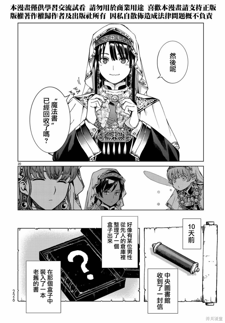 第03话 第20页